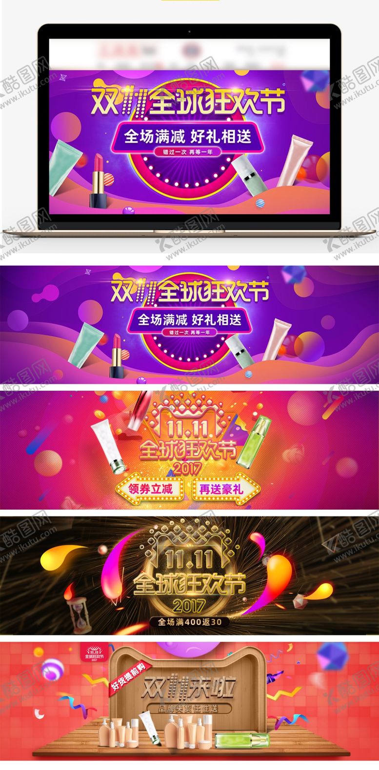 编号：48792409290451105088【酷图网】源文件下载-双十一炫酷时尚海报模板