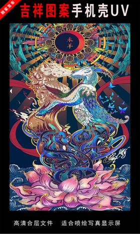 十二生肖插画手绘插画图片