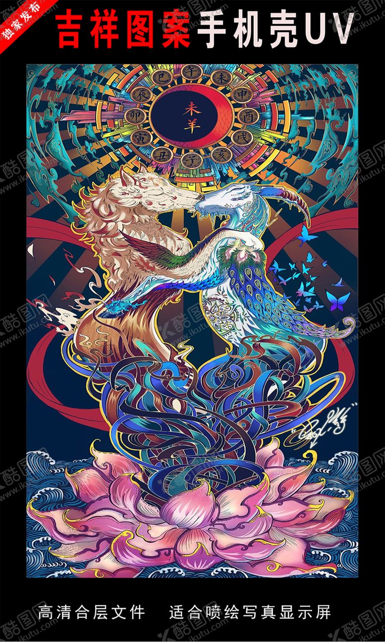 编号：70638407140532461943【酷图网】源文件下载-十二生肖插画手绘插画图片
