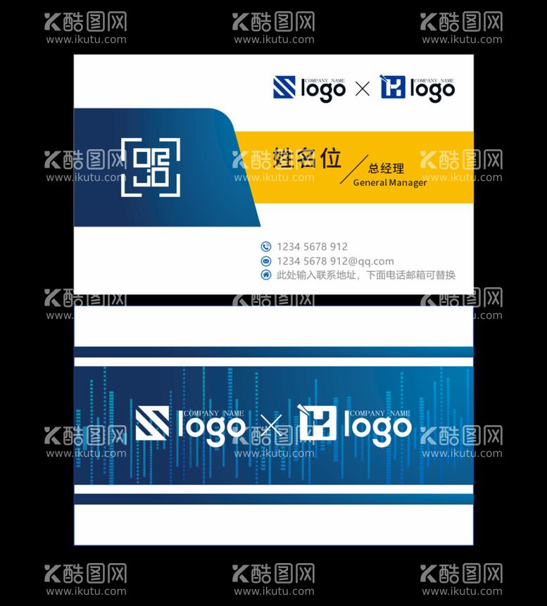 编号：60665712231205443586【酷图网】源文件下载-名片模板