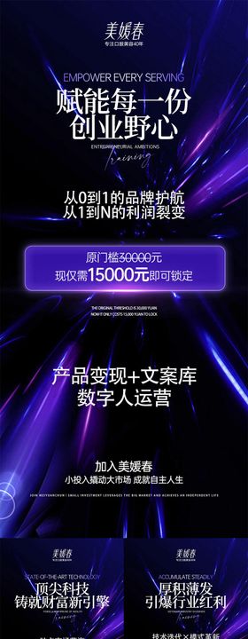 会议酒店宣发