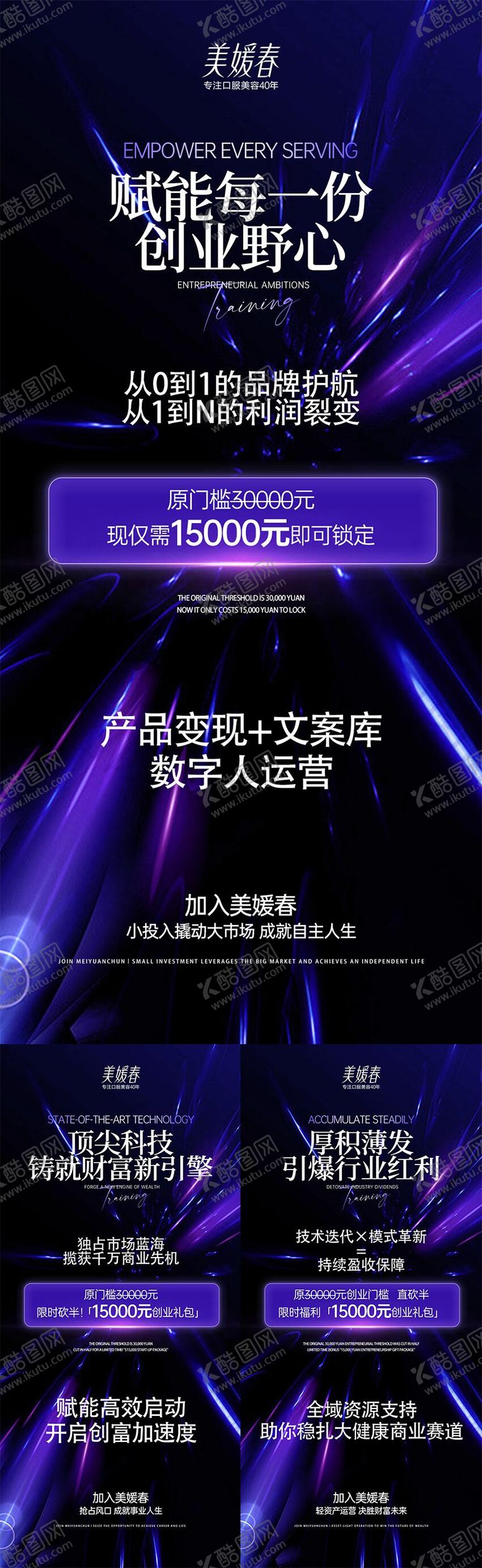 编号：67597006160053074108【酷图网】源文件下载-会议造势宣发系列海报