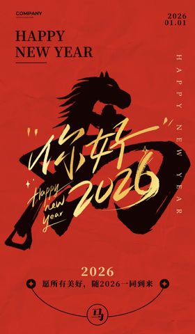 马年春节红色中国风海报海报