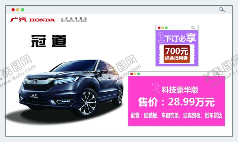 编号：27954510011027219407【酷图网】源文件下载-车顶牌