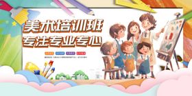 美术培训班