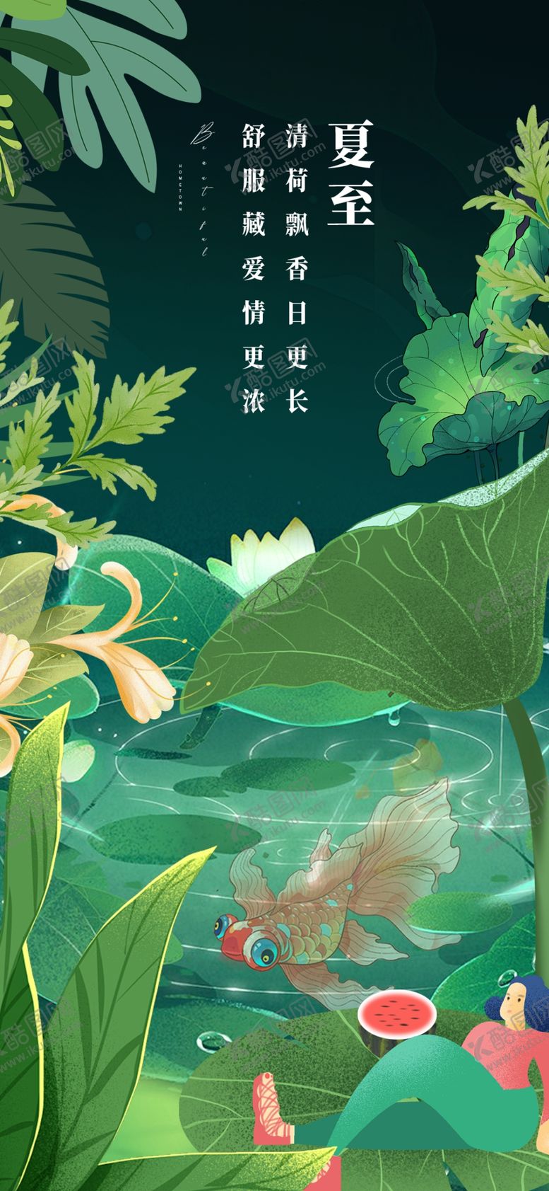 编号：18417004040012002109【酷图网】源文件下载-梦幻森林中的奇幻植物景观