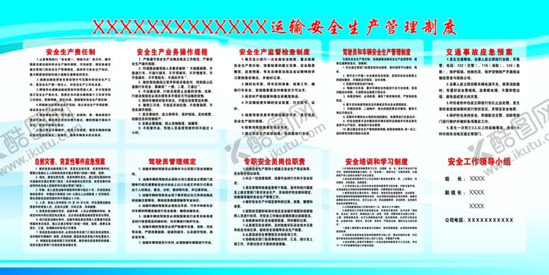 编号：65810503311610331532【酷图网】源文件下载-制度