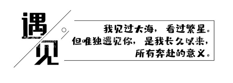 编号：29405310022121149687【酷图网】源文件下载-文字排版