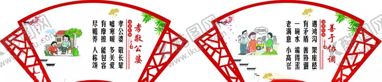 编号：21013509250517117218【酷图网】源文件下载-孝敬公婆