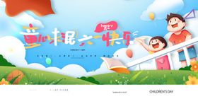 欢乐家庭的户外美好时光