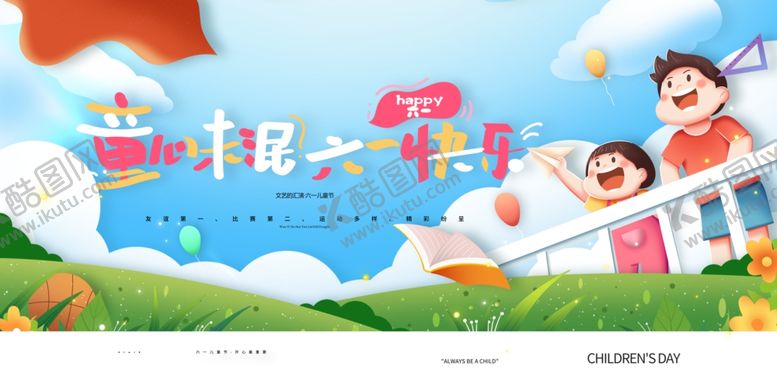 编号：89620105240931288264【酷图网】源文件下载-欢乐家庭的户外美好时光