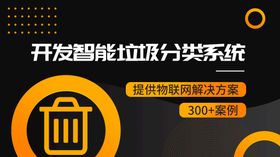 编号：78931410011902381602【酷图网】源文件下载-信息垃圾分类系统