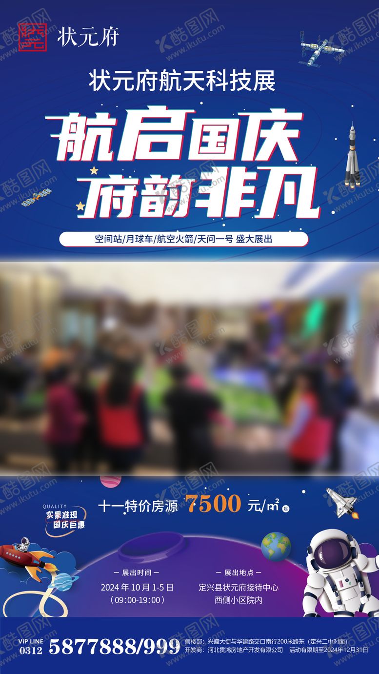 编号：72459310122024168064【酷图网】源文件下载-航天展视频框