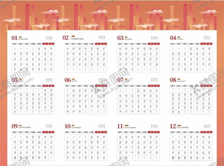编号：34079605030933433750【酷图网】源文件下载-2021牛年日历台历