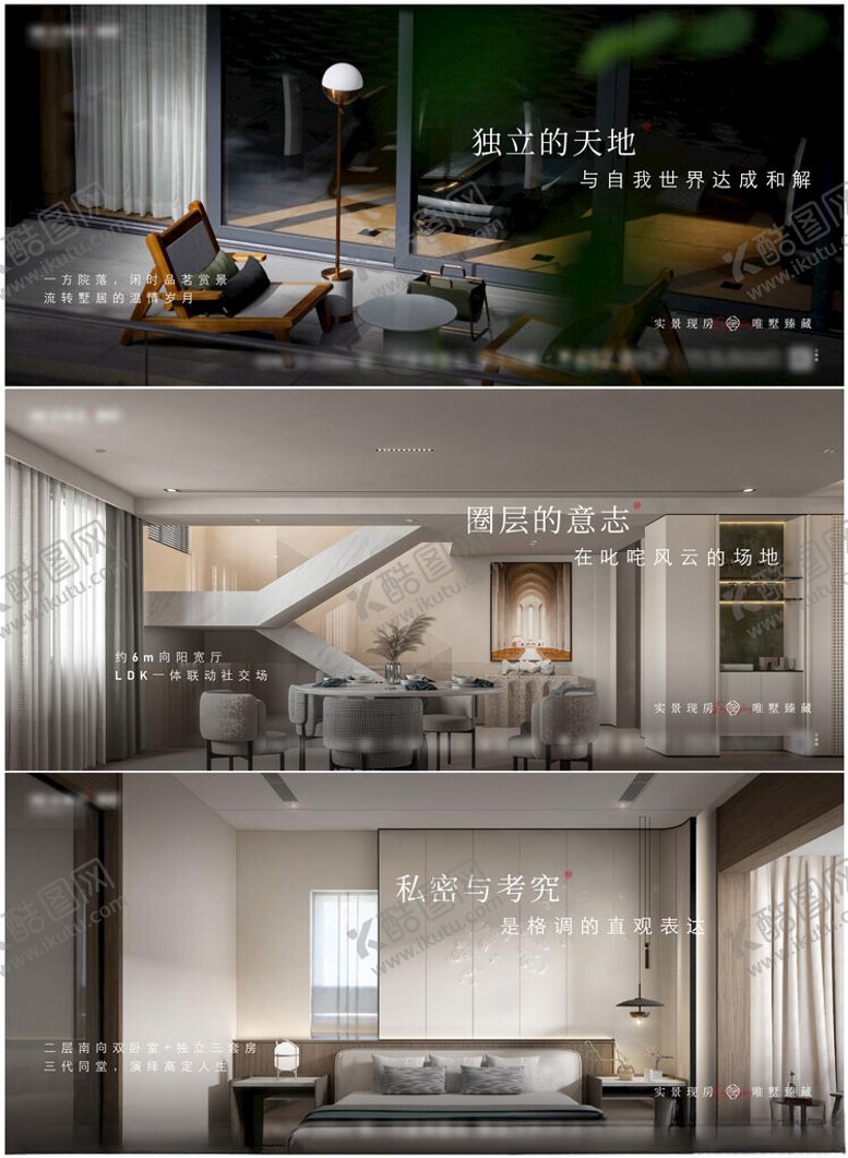 编号：98024704051442405619【酷图网】源文件下载-叠墅系列海报