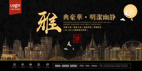 高端地产广告
