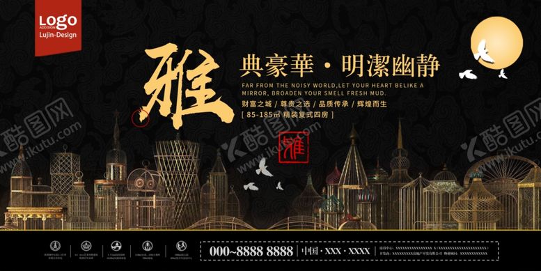 编号：30253210232126109473【酷图网】源文件下载-高端地产广告
