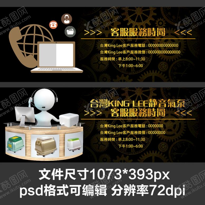 编号：51048909220317378254【酷图网】源文件下载-淘宝宝贝主图轮播banner