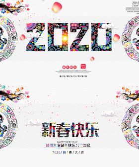 2020年年历