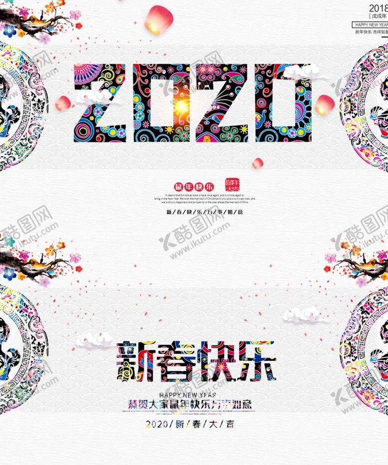 编号：14651709221648475067【酷图网】源文件下载-2020年年历