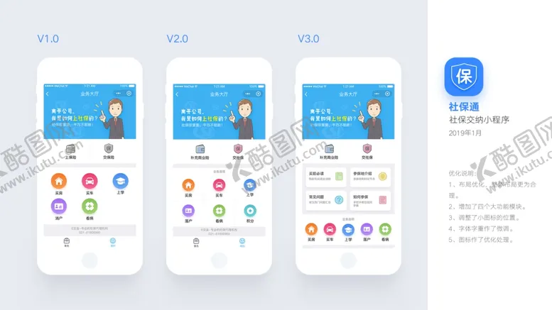 编号：79525502070925238380【酷图网】源文件下载-ui展示样机 