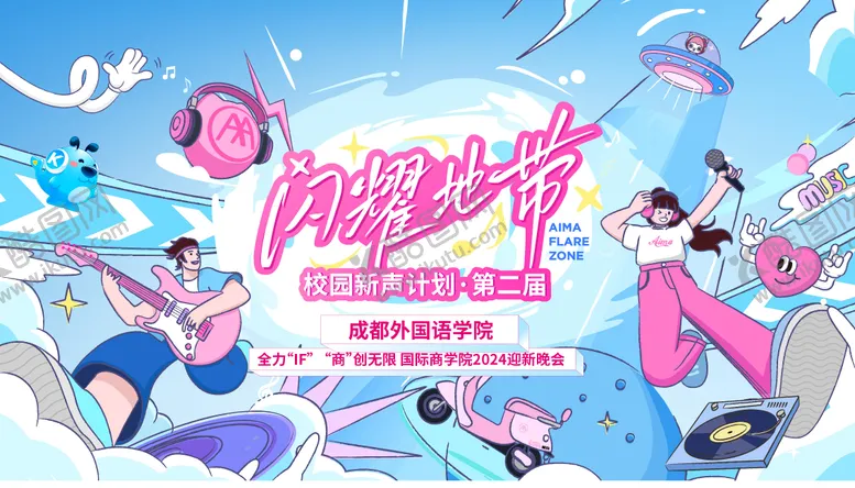 编号：16984904230907111602【酷图网】源文件下载-山药地带主KV插画设计