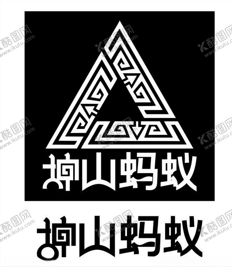 编号：36948407081321386460【酷图网】源文件下载-传统LOGO创意字体中式