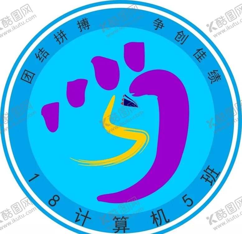 编号：84085306181928174935【酷图网】源文件下载-班级logo