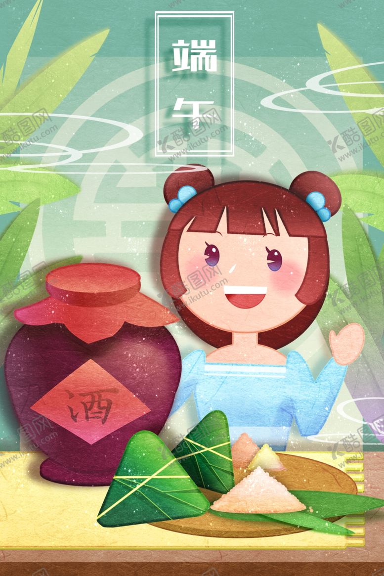 编号：30438706250337393395【酷图网】源文件下载-端午插画