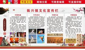 传统文化挂图中国画图