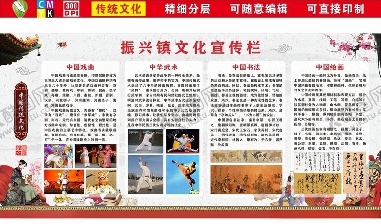 编号：56369607091214502804【酷图网】源文件下载-传统文化