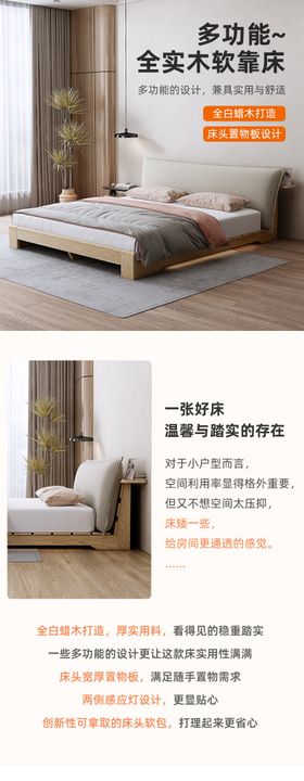 多功能实木床详情