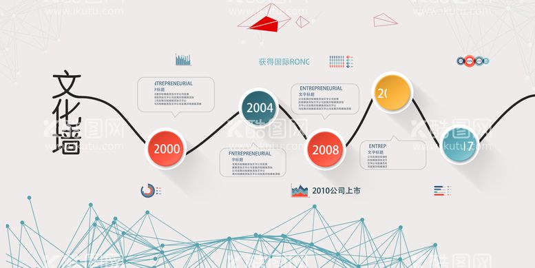 编号：73885311190038214637【酷图网】源文件下载-企业文化设计