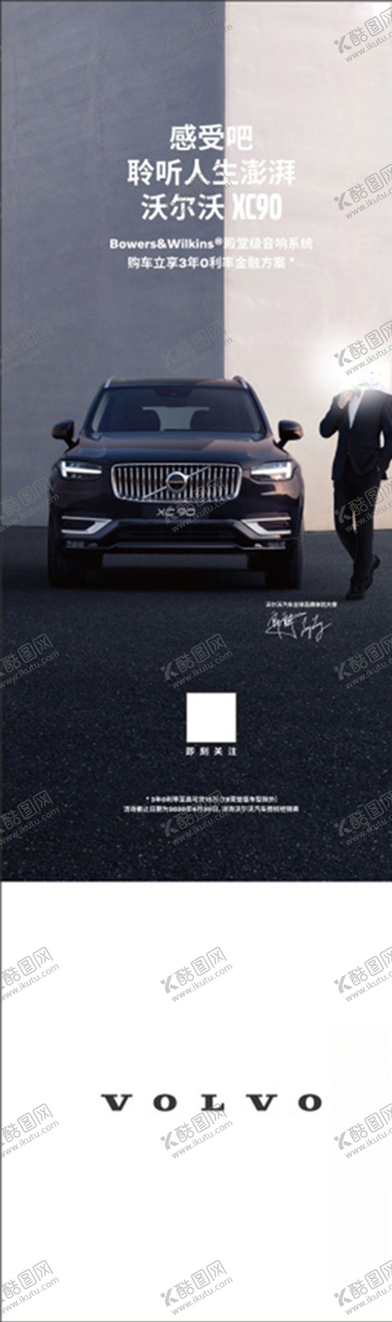 编号：26158109111619074835【酷图网】源文件下载-沃尔沃XC90立牌