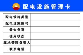 管理卡
