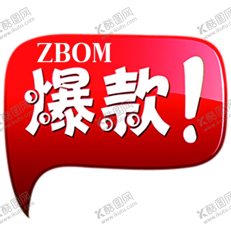 编号：93094107051918269435【酷图网】源文件下载-爆款标签