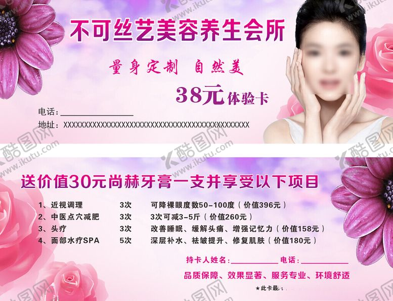 编号：73777910300619216746【酷图网】源文件下载-体验卡