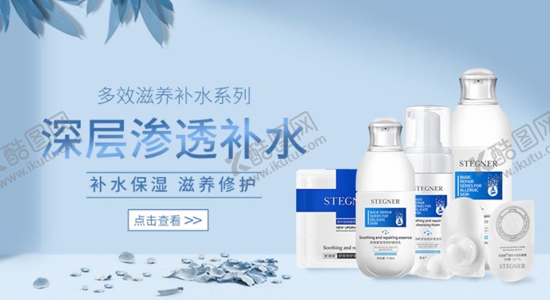 编号：79470509221135007207【酷图网】源文件下载-护肤banner