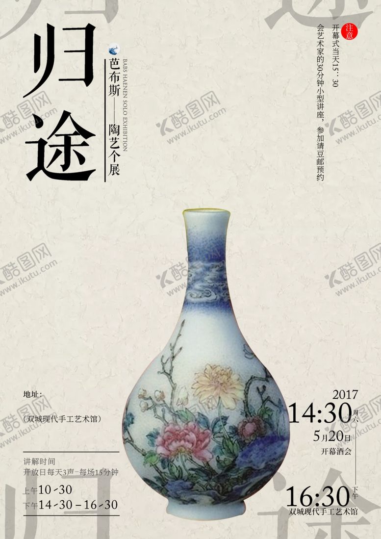 编号：42221105191019077381【酷图网】源文件下载-归途