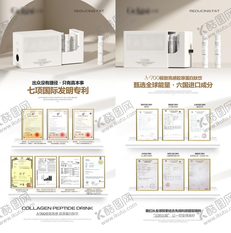编号：58206109181608422506【酷图网】源文件下载-高级产品检测专利证书海报