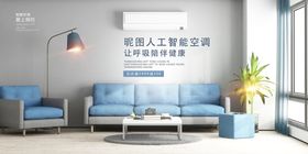 家电促销展板
