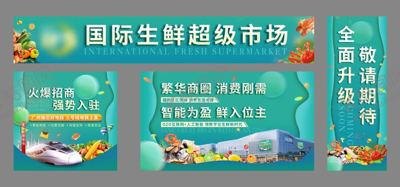 编号：79694211202234315661【酷图网】源文件下载-商场氛围包装设计