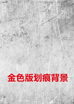 金属板素材