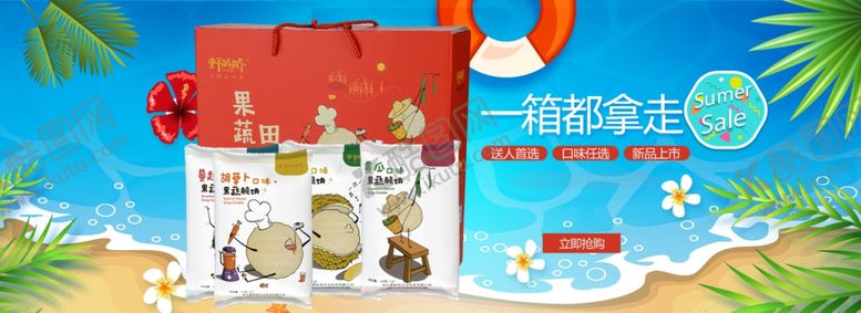 编号：74584110011432413293【酷图网】源文件下载-零食坚果促销