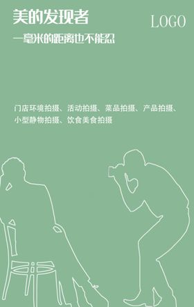 国庆摄影系列海报