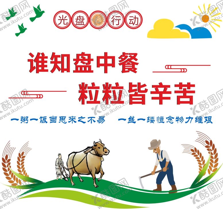 编号：84323212081305001999【酷图网】源文件下载-厨房文化墙