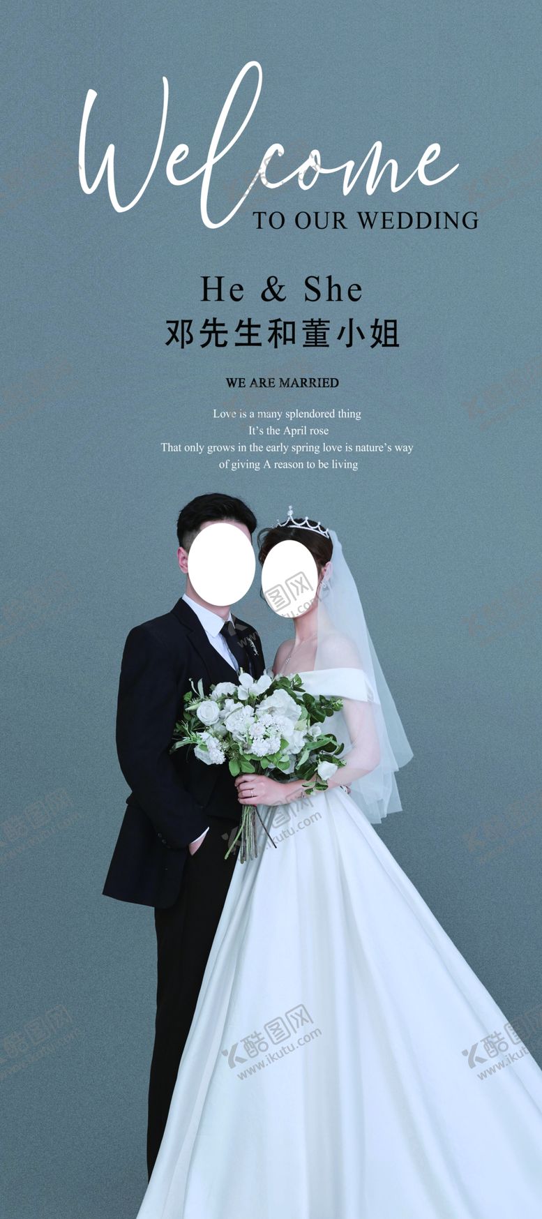 编号：47971812042343255609【酷图网】源文件下载-婚礼展架