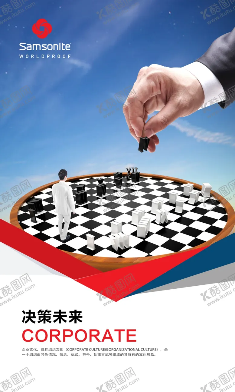 编号：27999209090458484936【酷图网】源文件下载-决策未来