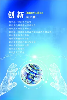 企业文化励志创新办公室