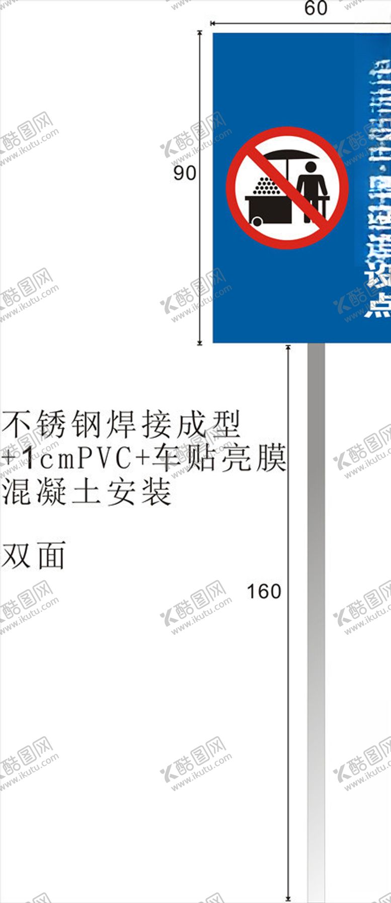 编号：31463507071954471179【酷图网】源文件下载-此路段严禁摆摊设点